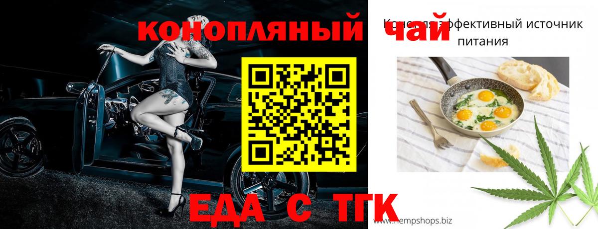 Печенье с ТГК марихуана  Вход с VPN  Сургут 