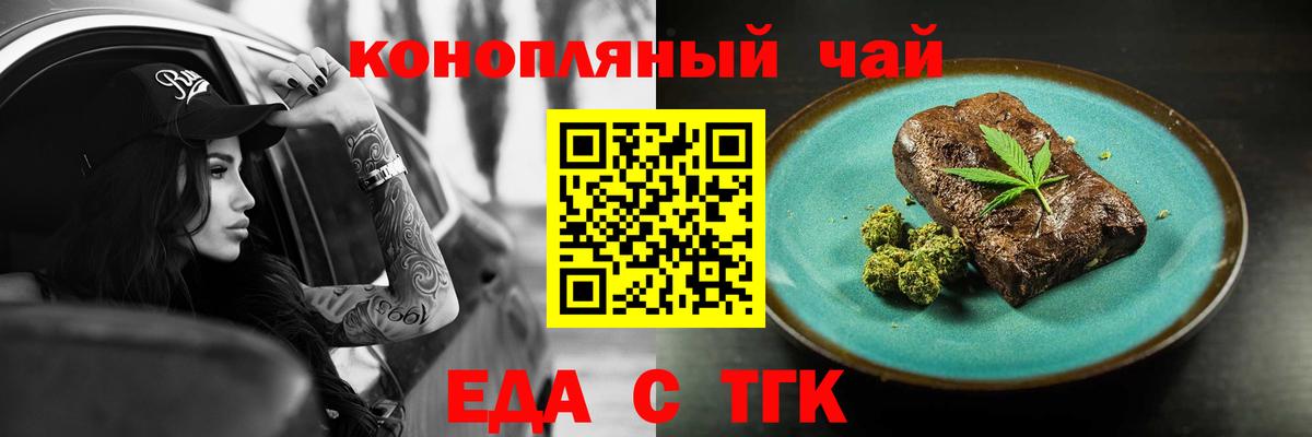 Canna-Cookies конопля Сургут