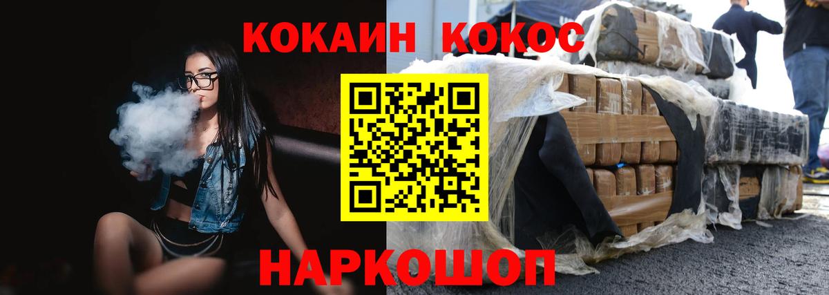 Сургут  Кокаин Эквадор  COCAIN Перу  Вход с VPN 