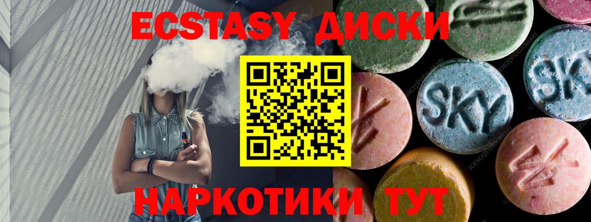 Экстази ешки  Вход с VPN  наркошоп  Сургут  Экстази XTC 