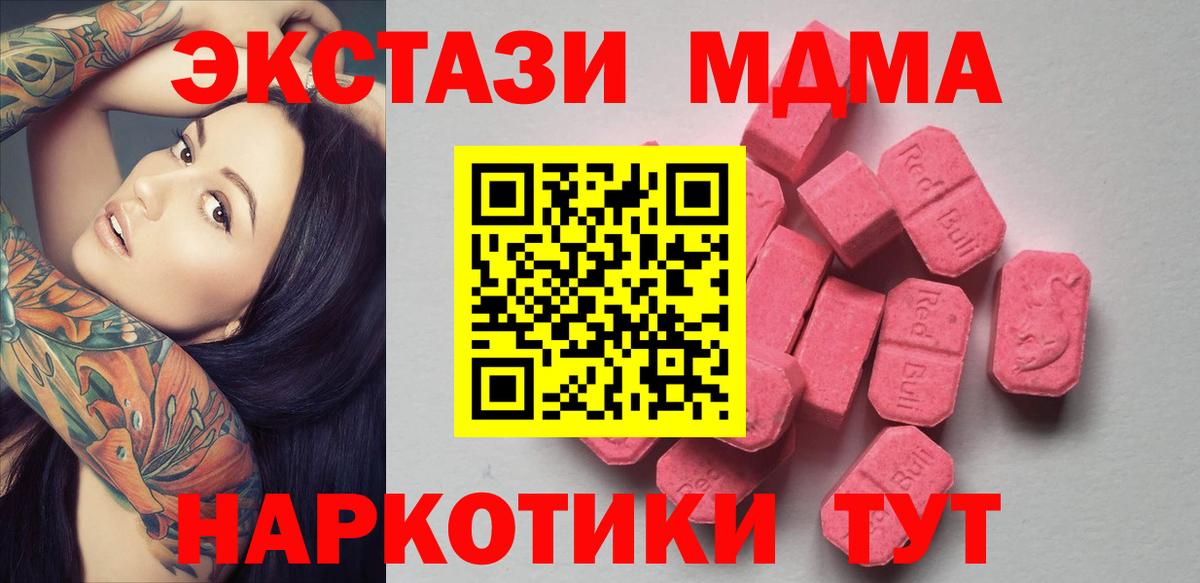 Экстази Cube Сургут