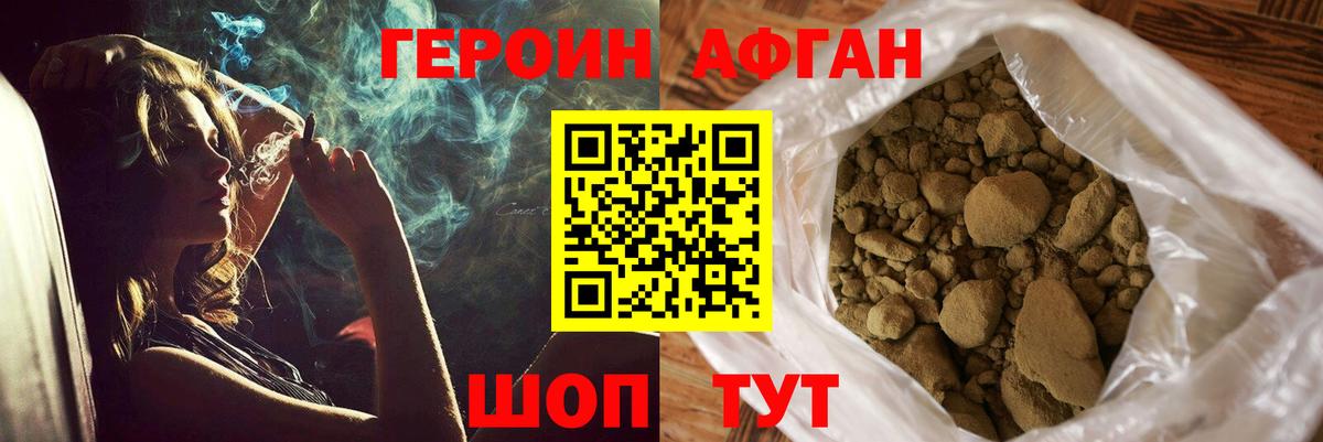 Героин  Вход с VPN  Сургут  Героин хмурый 