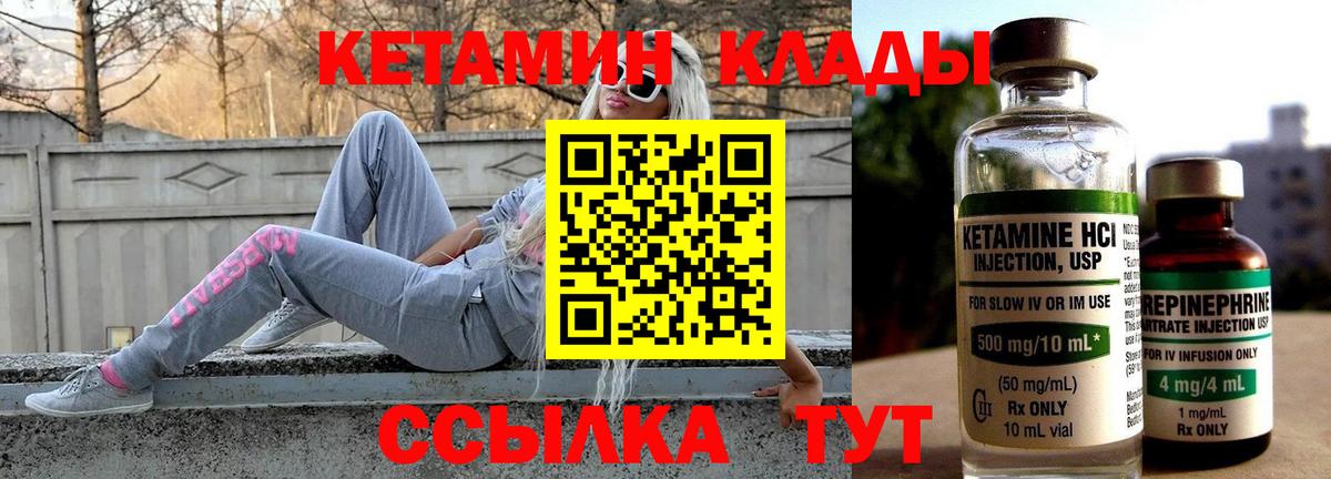Сургут  Кетамин ketamine  Кетамин VHQ  OMG маркетплейс  Вход с VPN 