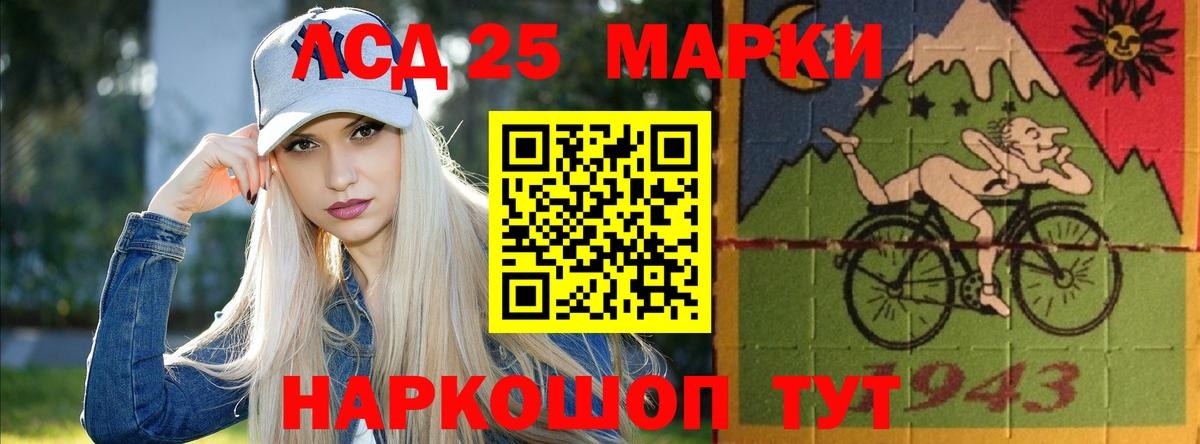 Лсд 25 экстази кислота  Вход с VPN  Сургут 