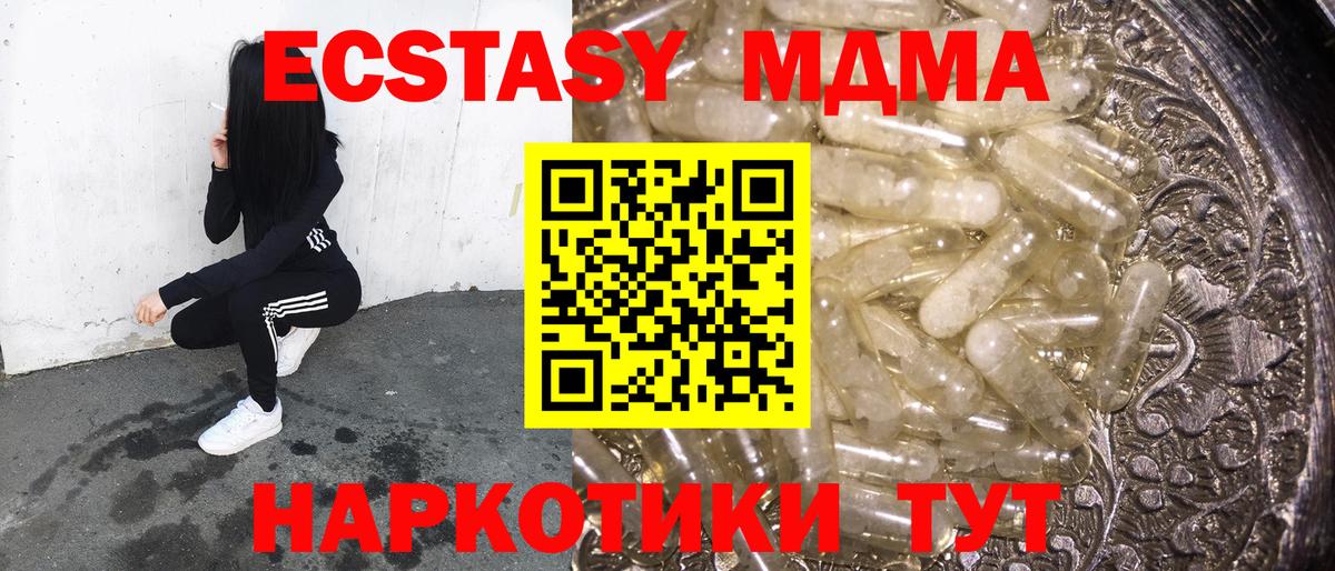 MDMA crystal  MDMA кристаллы  Сургут  МДМА  Вход с VPN 