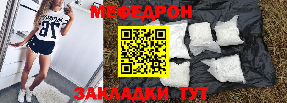 Мефедрон VHQ  гидра   Сургут  Вход с VPN  Мефедрон мяу мяу  Меф 
