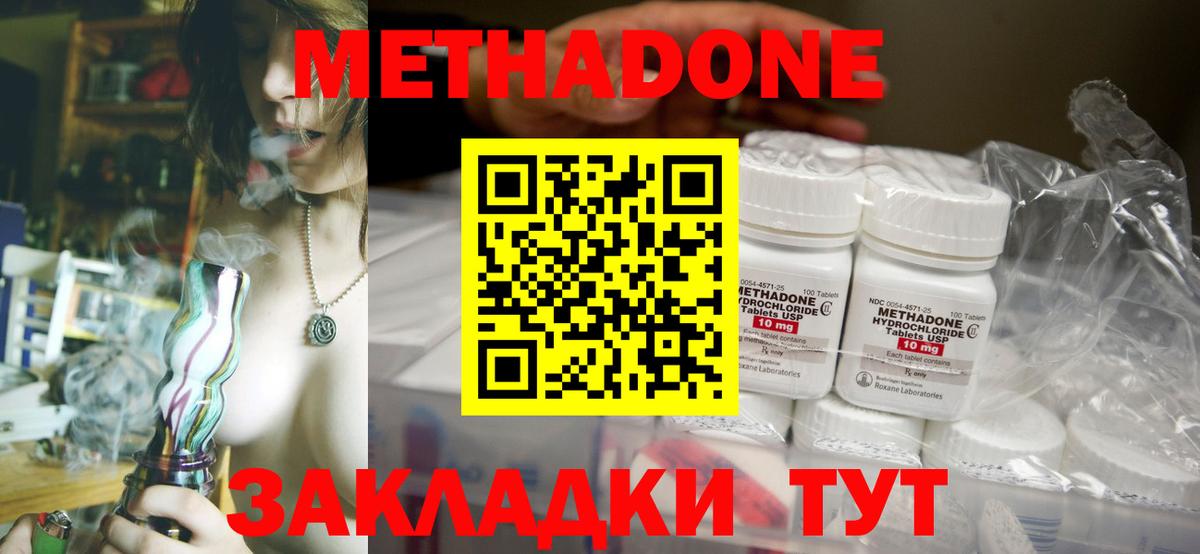 Метадон VHQ  Метадон VHQ  Вход с VPN  Сургут 