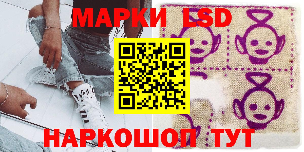 Марки 25I-NBOMe 1,8мг Сургут