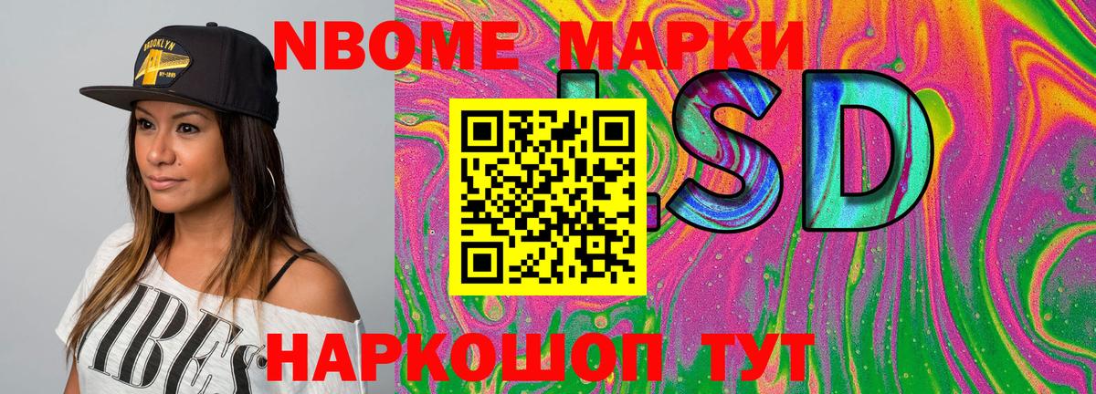 Марки 25I-NBOMe 1,8мг  Вход с VPN  Сургут  Марки 25I-NBOMe 1,8мг 