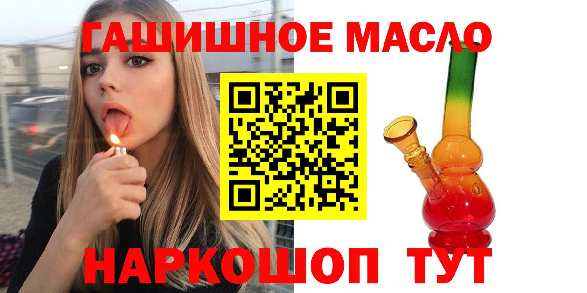наркотики  hydra ССЫЛКА  Вход с VPN  Сургут  ТГК гашишное масло 